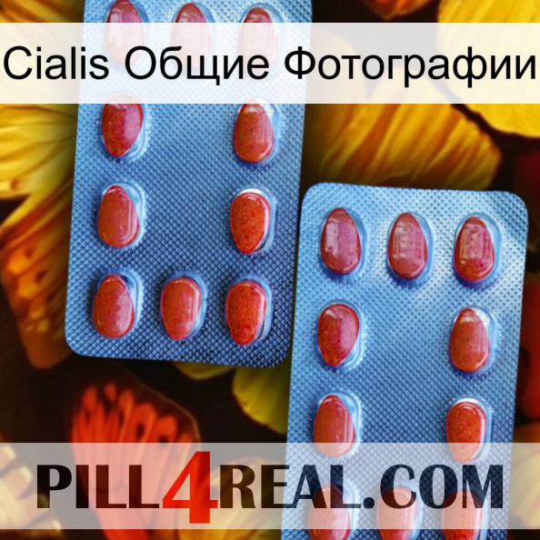 Cialis Общие Фотографии 05.jpg